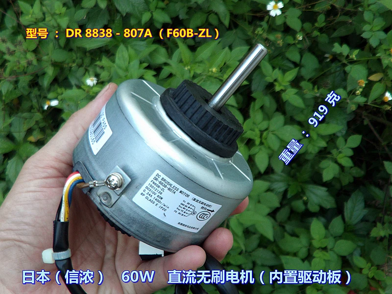 60 Вт DC бесщеточный двигатель встроенный Воздухопроницаемый внутренний