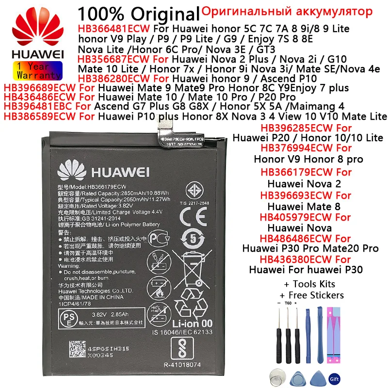 

Аккумулятор Huawei для Nova 2 Plus Nova 2 3 4 2i Honor 9 9i P9 Lite Mate 8 9 10 20/P30 Pro P20, Сменные Аккумуляторы, оригинал