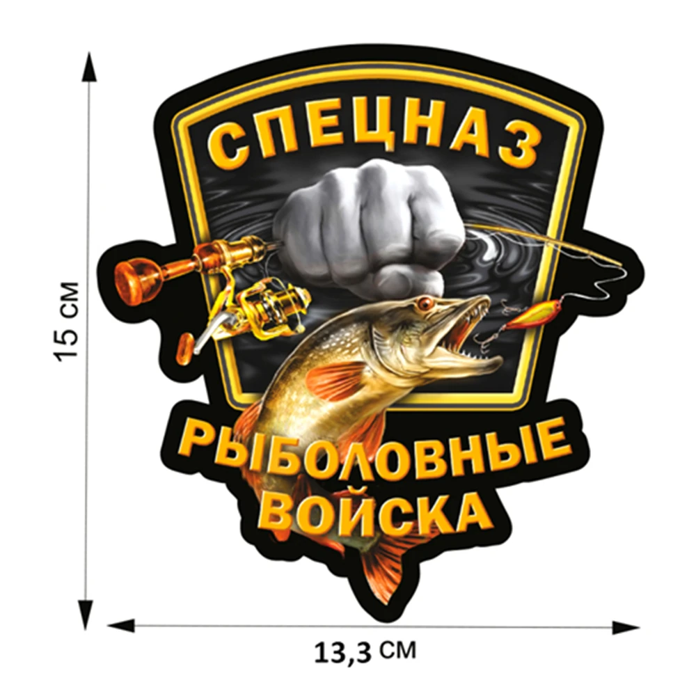 Наклейки Three Ratels SY-012 17*11 см для рыбака вождения автомобильные наклейки