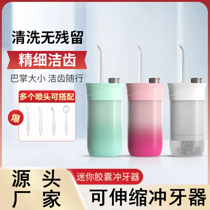 

Household electric flusher, tooth cleaner, tooth cleaner, oral care, water spray, dental floss, pulse cleaning and washing