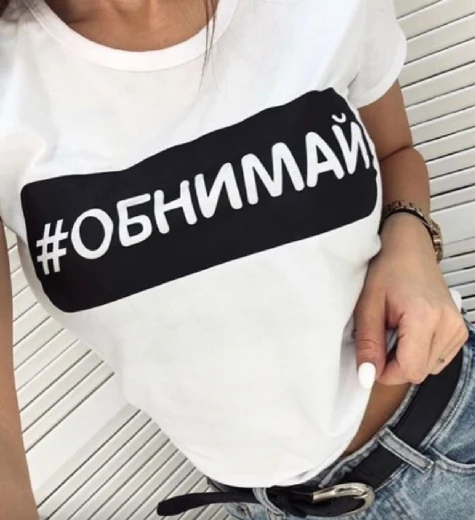 

Harajuku 90s Casual O-neck Female Tops Graphic Tees Mujer Summer Women's Short Sleeve T-shirt with Russian Letter Hug