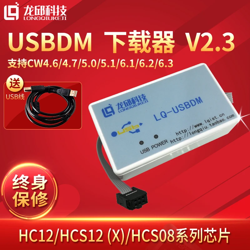 

BDM 9S12XS128 USBDM V2.3 Version 8/16 Bit Universal Downloader (with USB Cable) Stable Version
