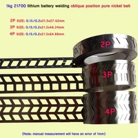 1kg 21700oblique row pure nickel strip 2p3p4p 99 93 pure nickel belt for lithium battoblique row without bracket spot welding