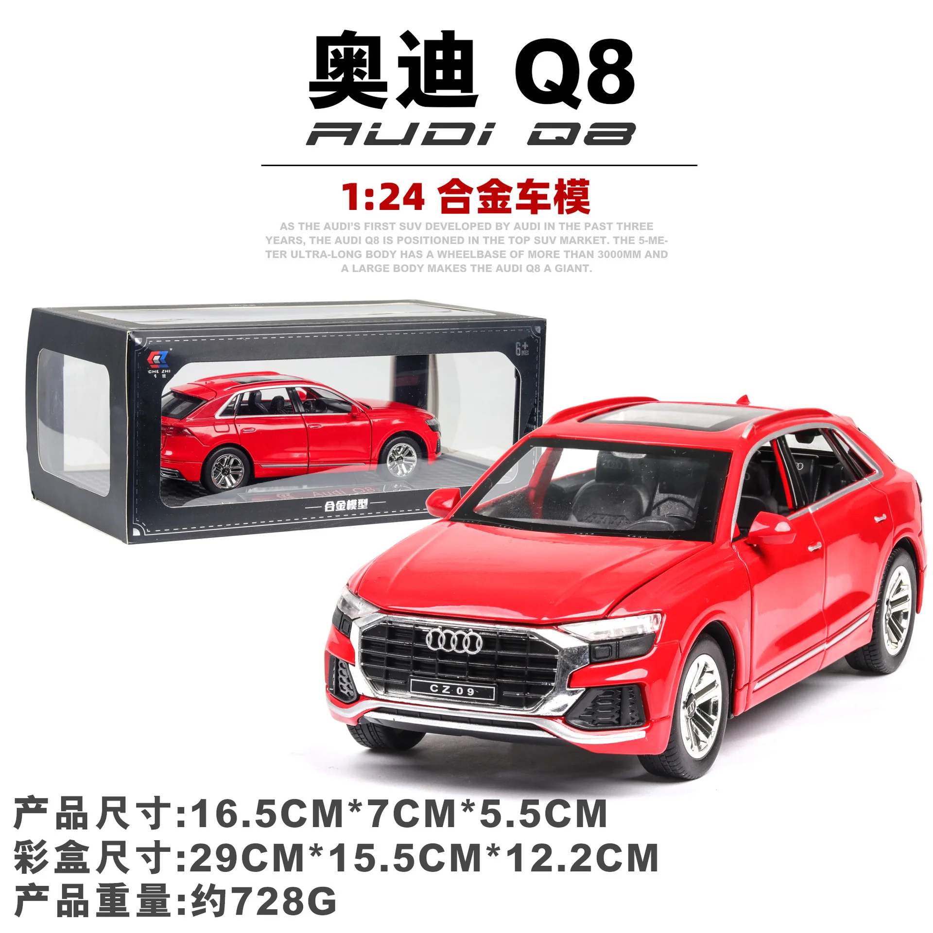 CZ083R with box 1:24 Высокая литая модель машины Модель Audi Q8 внедорожный автомобиль модель со звуком и светом оттяните назад детский игрушечный автомобиль - Цвет: CZ083R with box