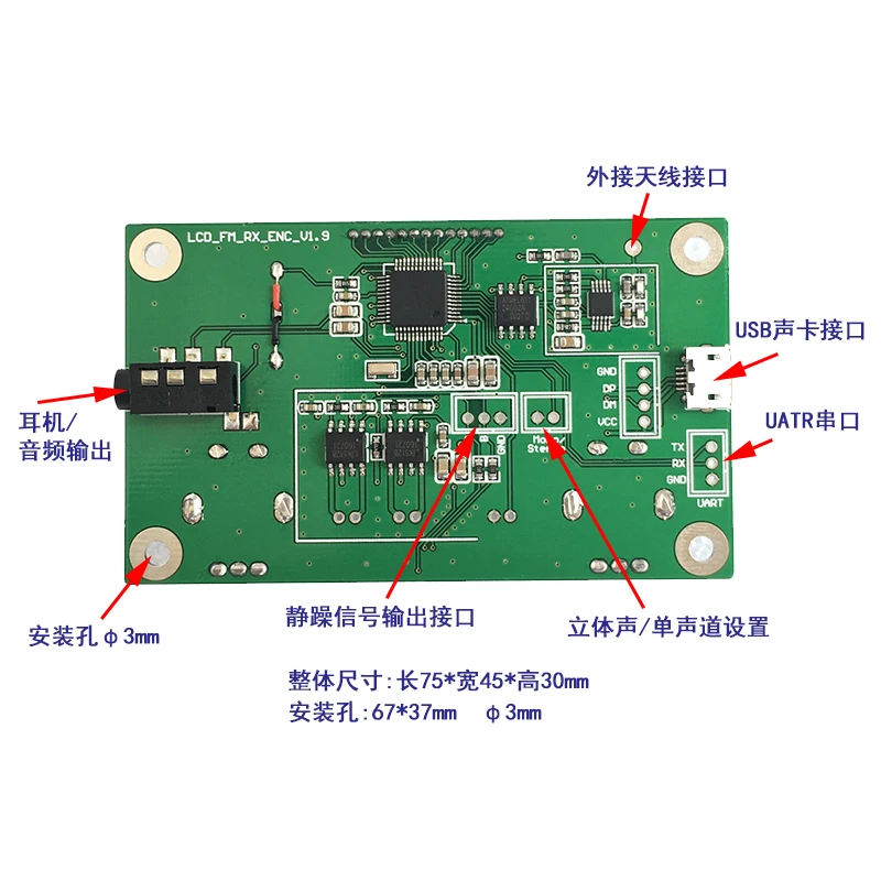 FM передатчик Модуль 3 3-5 0 V 3Wx2 DSP PLL 50 Гц-18 кГц Частотный ЖК-дисплей цифровой Дисплей