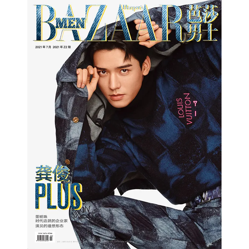

Обложка BAZAAR MEN Gong Jun 2021, модный журнал, внутренняя страница, книга для интервью, книга для художественной коллекции