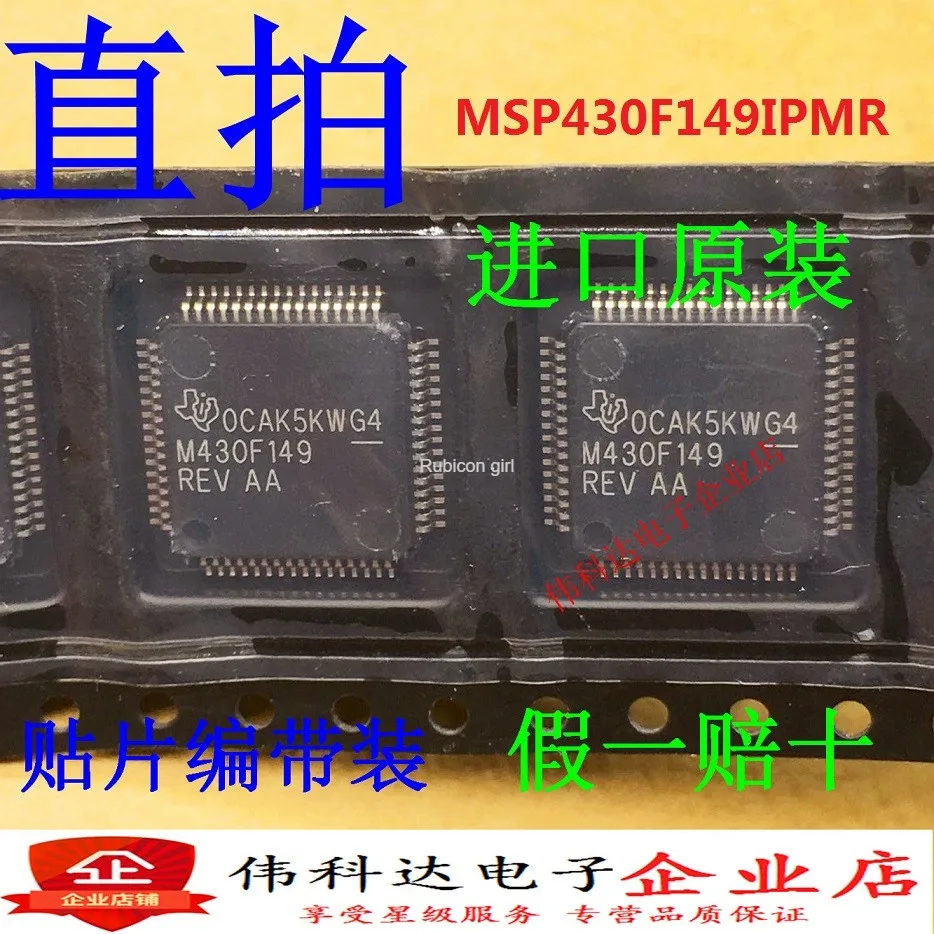 Новый оригинальный MSP430F149IPM MSP430F149IPMR LQFP64 импортный поддельный один платеж десять |