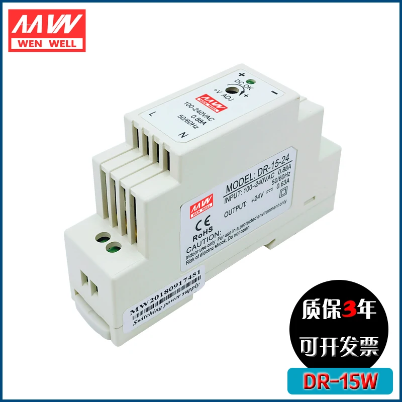 DR-15-24 15W 24V0.63A 12V1.25A 5V2.4A  With 3 Years Warranty Single Output Industrial DIN Rail Switching Power Supply