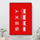 S3XY Tesla Model S модель 3 Модель X модель Y Elon тя Картина на холсте Куадрос Настенная картина для украшения гостиной