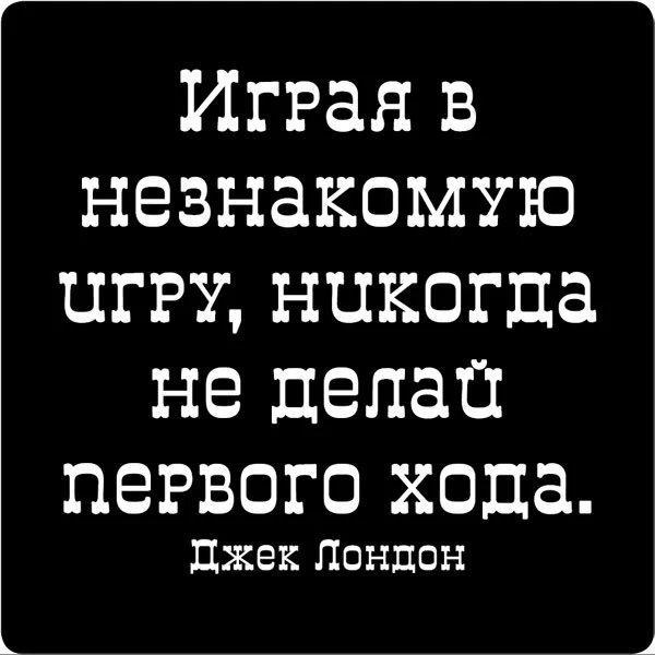 Магнит &quotЦитаты великих людей №10&quot | Дом и сад