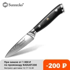 Нож для чистки овощей и фруктов из дамасской стали, 3,5 дюйма