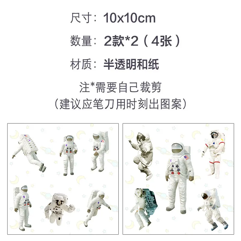4 листа 2019 винтажный стикер космонавт набор для скрапбукинга альбом мусорный