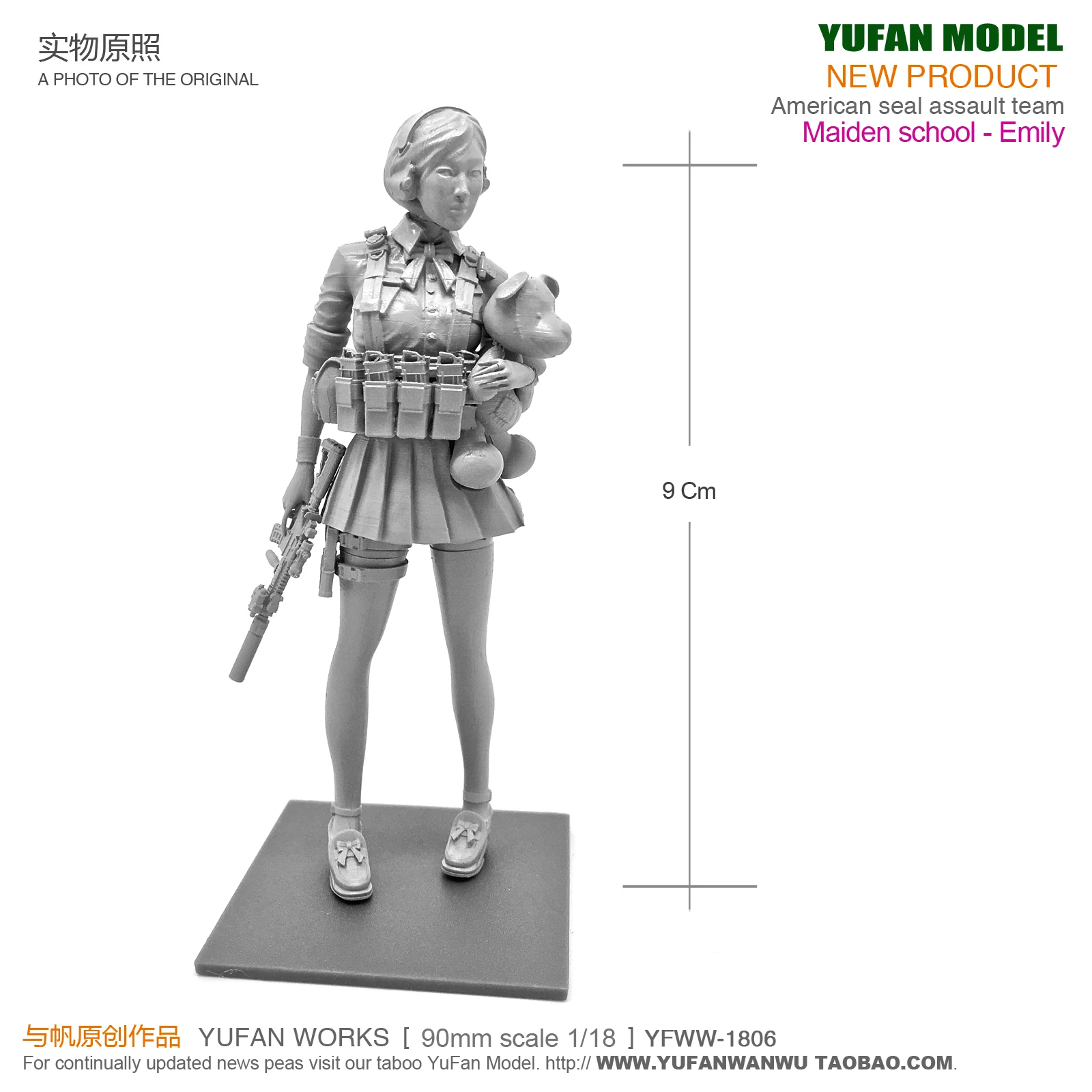 Yufan модель 1/18 статуэтка в виде красивой девушкой современном школьная форма