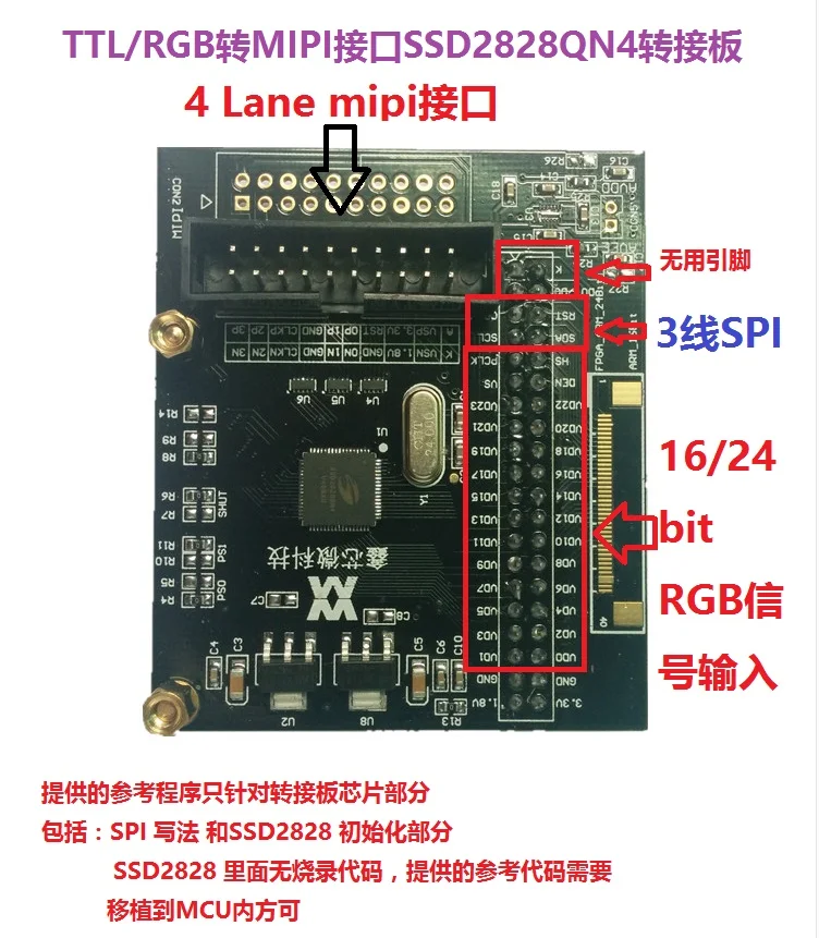 

Тестовая основная плата SSD2828 интерфейс MIPI 4-канальная плата передачи сигнала