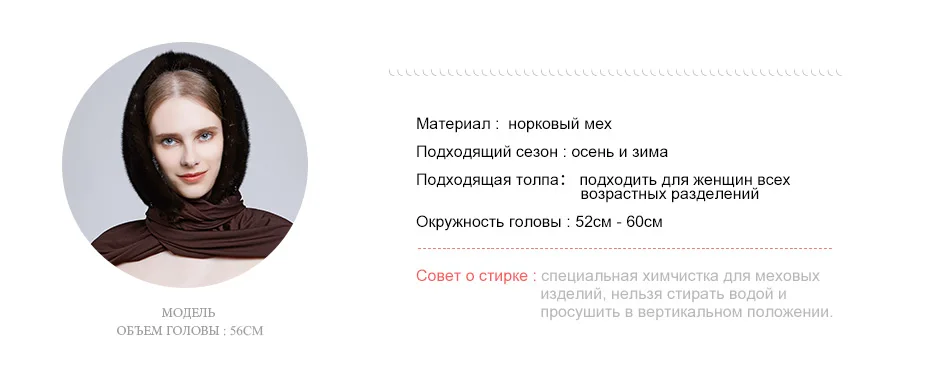 Женская шапка бини ENJOYFUR, элегантная шапка из натурального меха норки с шарфом на зиму