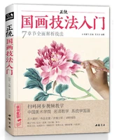 new meticulous birds flowers techniques getting started basic tutorials books chinese traditional painting ink painting libro