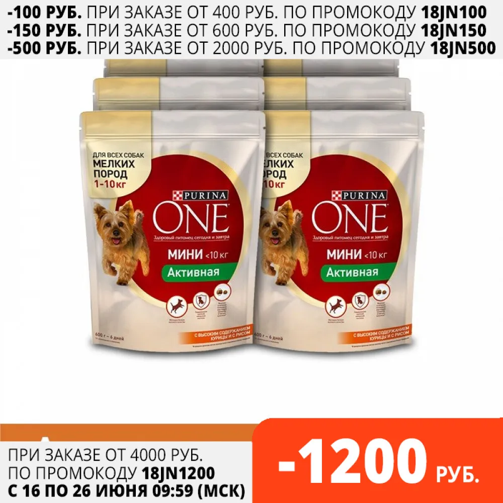 Сухой корм для собак мелких пород Purina One Mini Активная с курицей и рисом 4.8 кг.|Сухой
