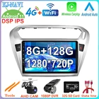 8-ядерный DSP IPS 128G Android 11 для Peugeot 301 Citroen Elysee 2014 2015 2016 Автомобильный мультимедийный видео аудио Gps 1280*720 экран