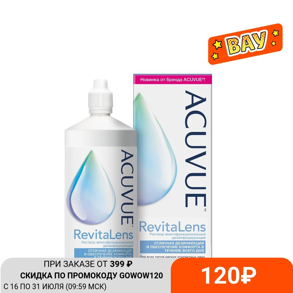  Раствор для контактных линз ACUVUE RevitaLens, 360 мл 