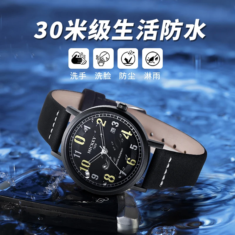 

Authentic Disney Watch Student Junior High School Male Teen Trend Boys Children Only Watch Time Boys Waterproof and Drop-proof