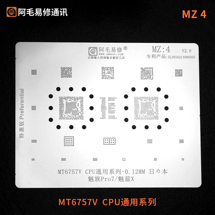 Трафарет Amaoe MZ4 для Meizu Pro 7/ X MT6757V CPU Power Wifi Аудио чип Emmc IC оловянный нагрев толщина 0 12