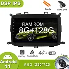 Автомагнитола для KIA Carens 2013, 2014-2018, Android 11, NO 2 Din, 9 дюймов, 8 + 128 ГБ, мультимедийный видеоплеер, навигация, BT, GPS