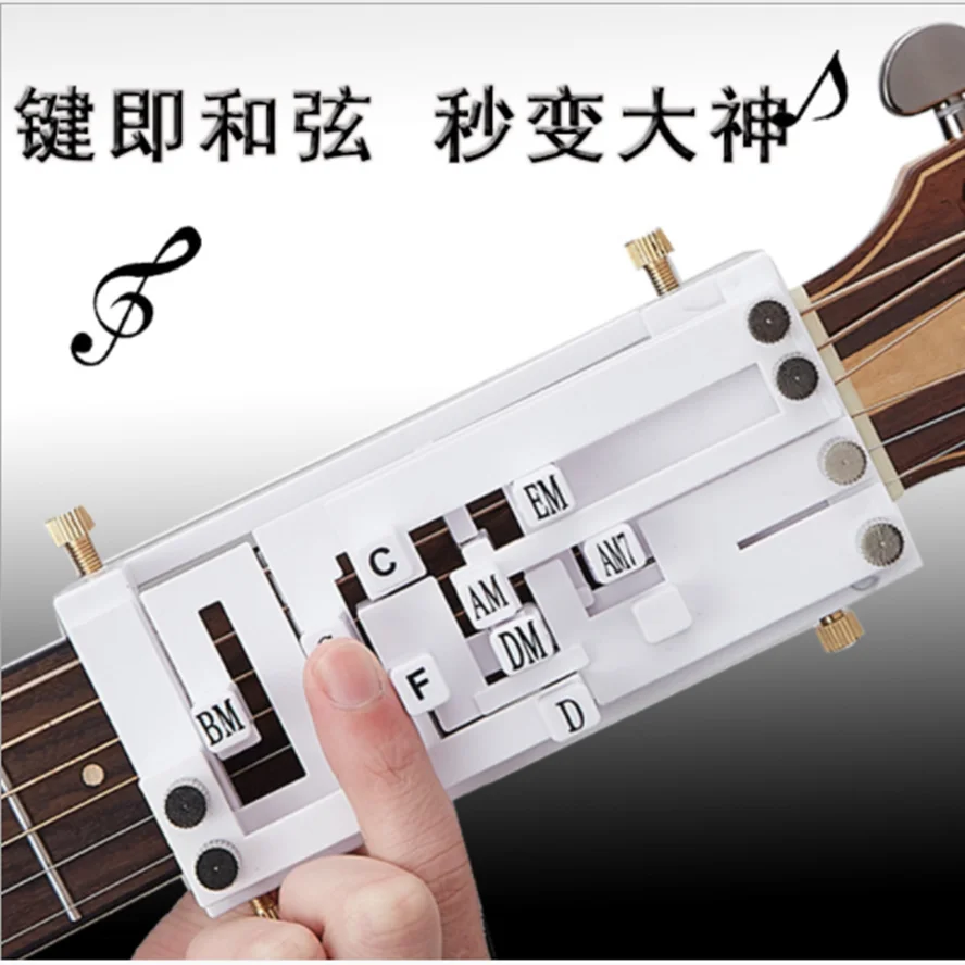 Guitar helper artifact beginner self-study guitar one-button and strings practice finger enlarge