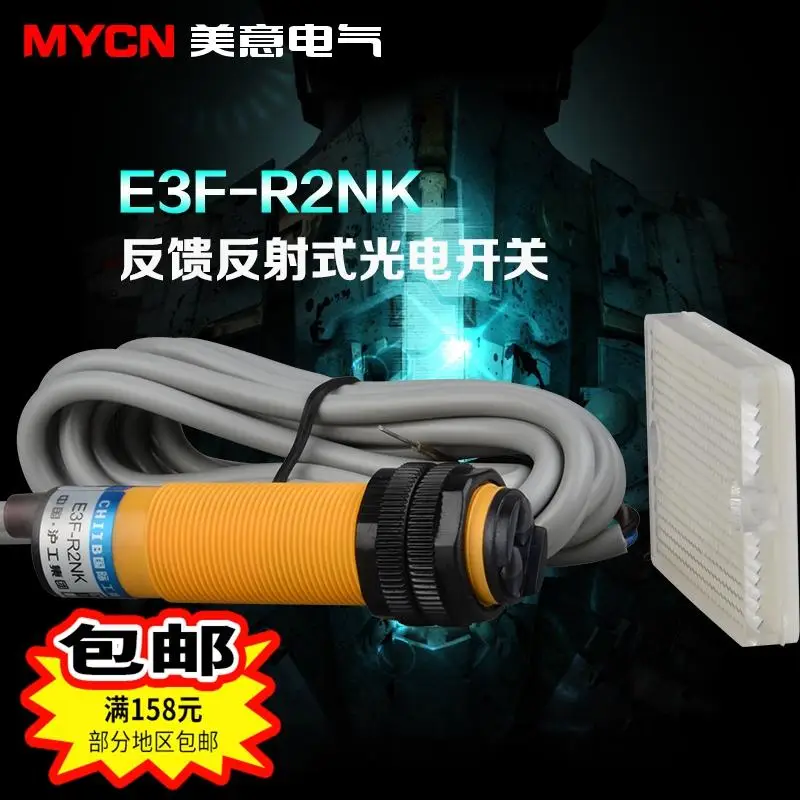 E3F R2NK отзывы отражающий фотоэлектрический переключатель R2N1 N2 PI с отражателем 2