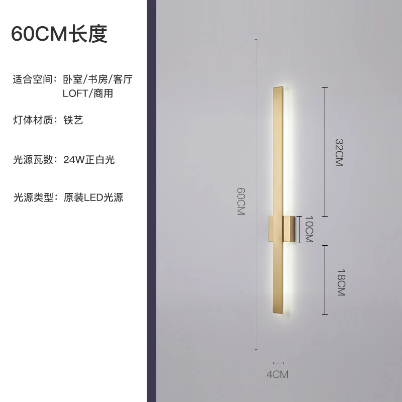 Скандинавский минималистичный длинный настенный светильник в современном стиле