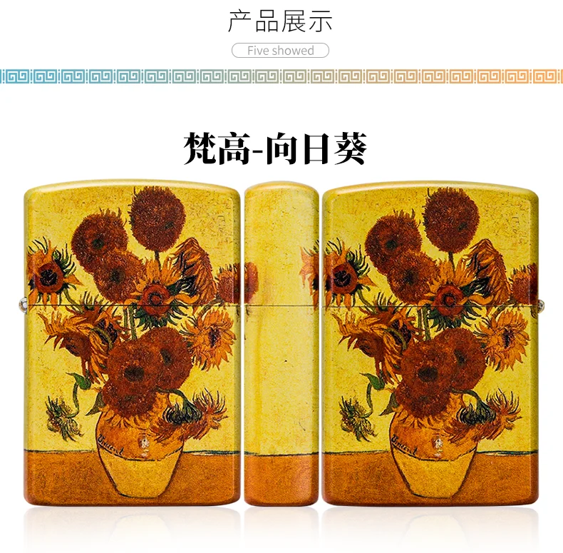 ZT-333Sunflower Зажигалки не Zippozorro флинты и фитиль для сигаретных зажигалок Zippo и любых масляных бензиновых зажигалок - Color: ZT-333Sunflower