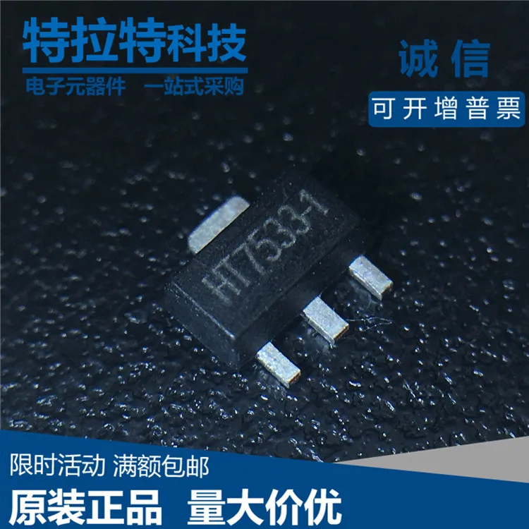 

20 шт./лот HT7533-1 7533-1 SOT89 SOT89 HT7533 new в наличии