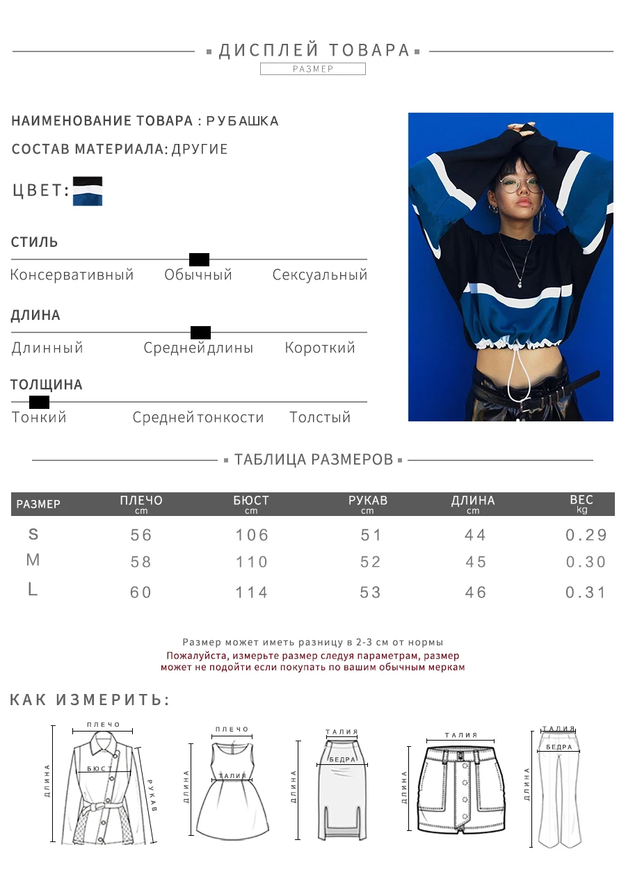 Kliou, новинка, длинный рукав, синий, белый, в полоску, из кусков, на шнурке, толстовки,, осень, зима, женские, повседневные, короткие, с круглым вырезом, кроп- топы