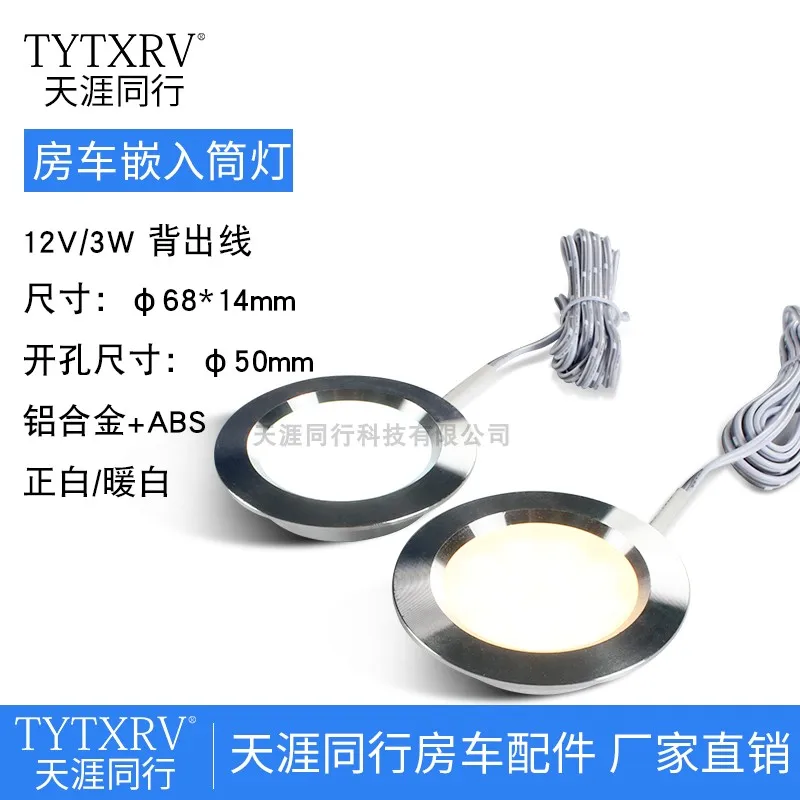 

Световой Точечный светильник RV, встроенный Точечный светильник для дома на колесах, атмосфера, маленький светильник, декоративсветильник с...