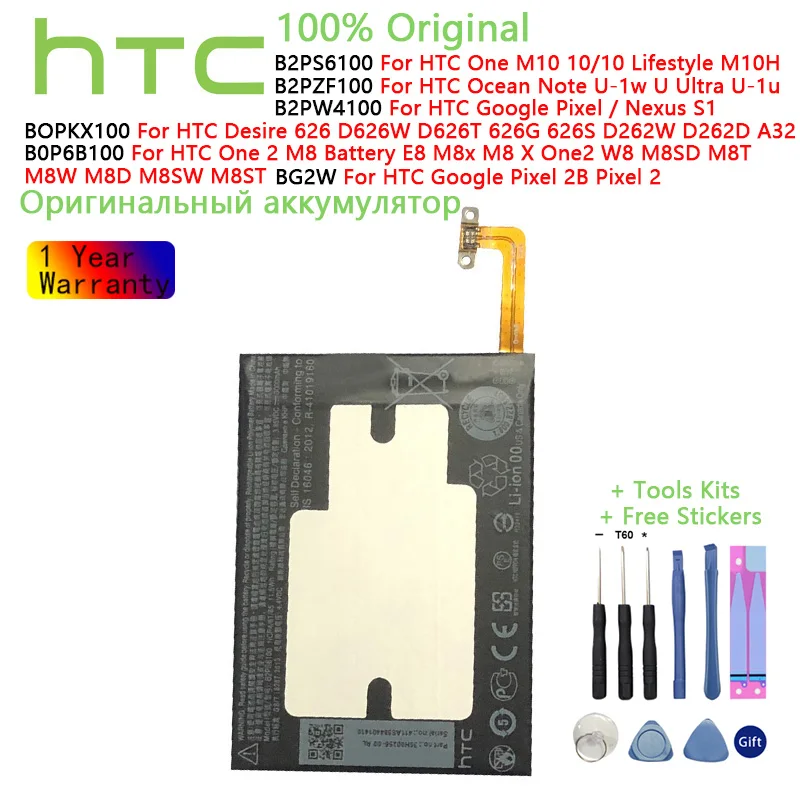 

HTC Original Battery B2PS6100 B2PZF100 B2PW4100 BG2W BOPKX100 B0P6B100 for HTC One M10 Google Pixel / Nexus S1 Phone Batteria