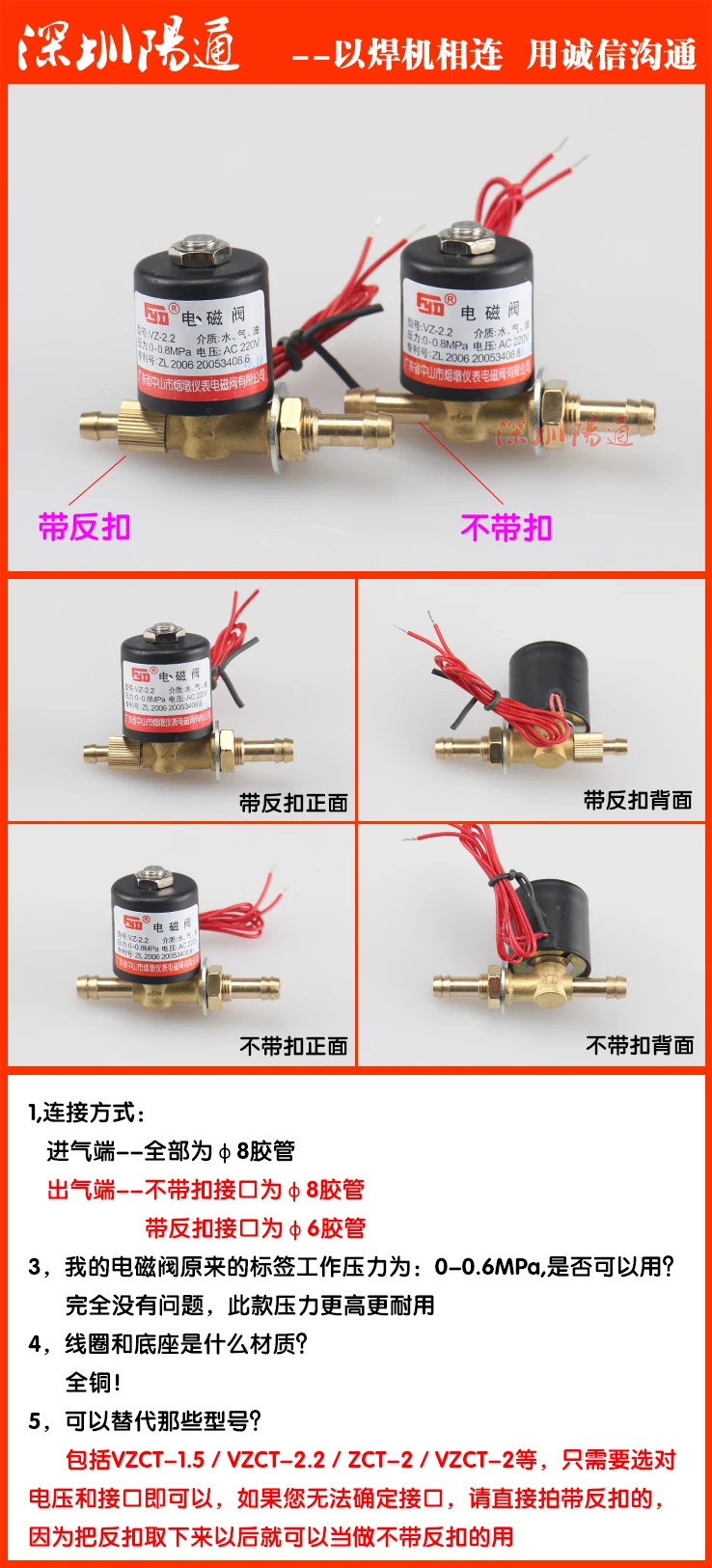 Zhongshan Yandun VZ2.2 электромагнитный клапан AC220v VZCT-2 DC24V аргоновая дуговая сварочная машина клапан