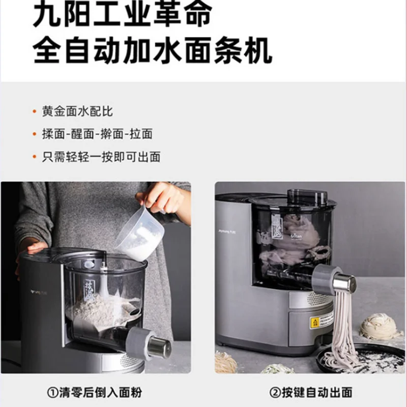 

Joyoung L20S noodle machine automatic small multi-function pressing electric new dumpling wrapper