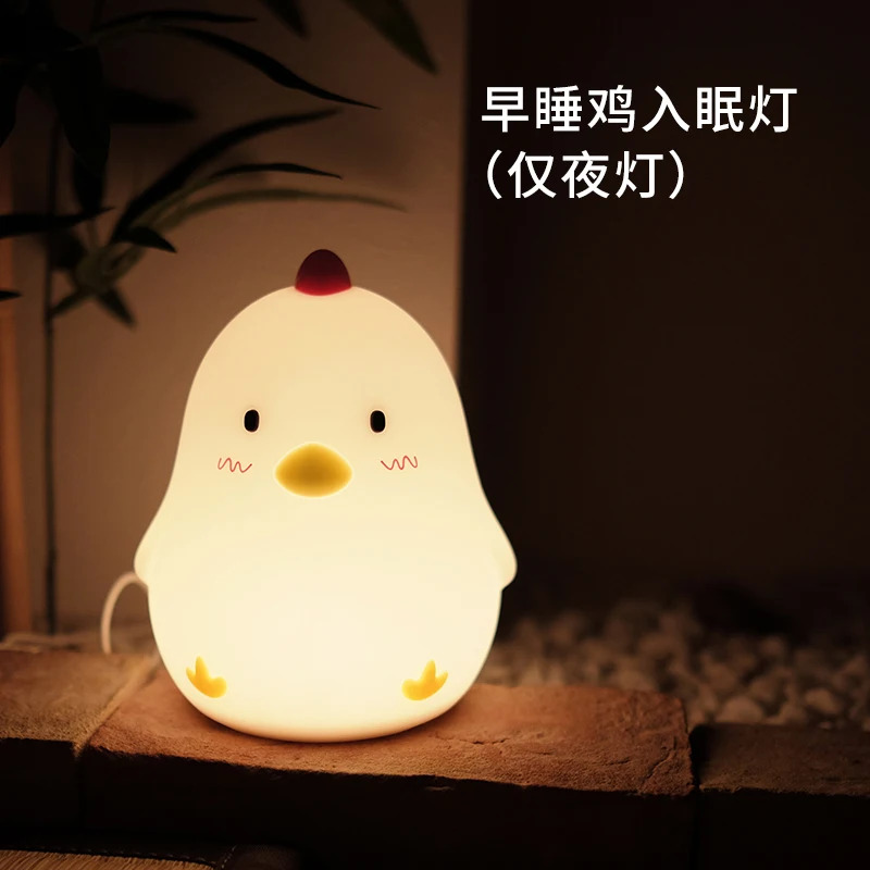 

Bed Chicken Sleeping Lamp Baby Baby Silicone Touch Small Night Light Nursing Bedside Lamp Luces Led Bedroom Decoration EI50NL