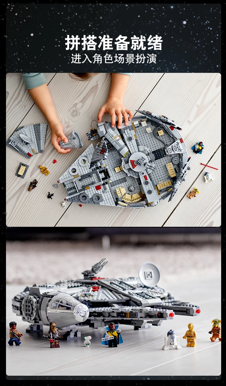 Lepin строительные блоки 1351 в наличии 75257 шт. Звездные войны годы тысячелетий