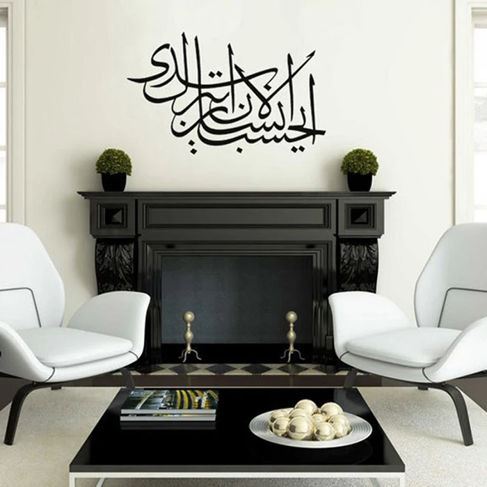 Современная мусульманская каллиграфия настенные Стикеры наклейки виниловые