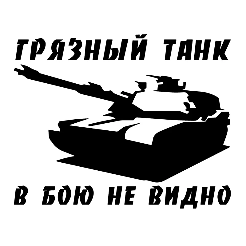 

40396# Die-Cut Vinyl Decal Tank Car Sticker Waterproof Auto Decors on Car Body Bumper Rear Window