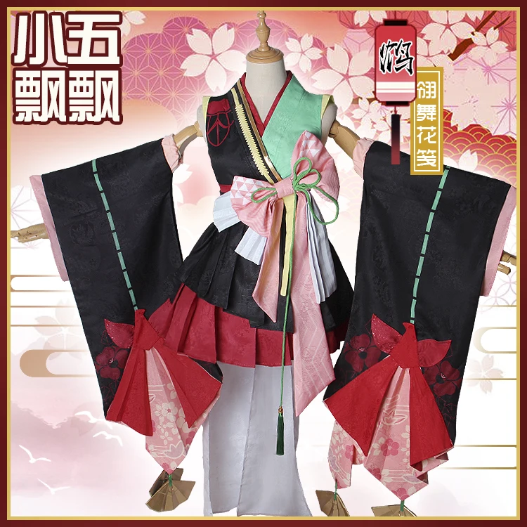 Костюм женский из игры Onmyoji SR Чжэнь цветочная форма кимоно косплей ролевые