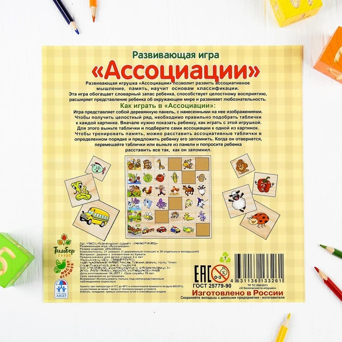 Рамка-вкладыш Ассоциации. Среда обитания животных | Игрушки и хобби