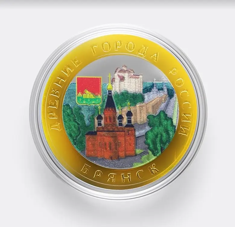 Брянск монета 10. 10 рублей цветная эмаль. монета брянск. 10 рублей 2003 дорогобуж.