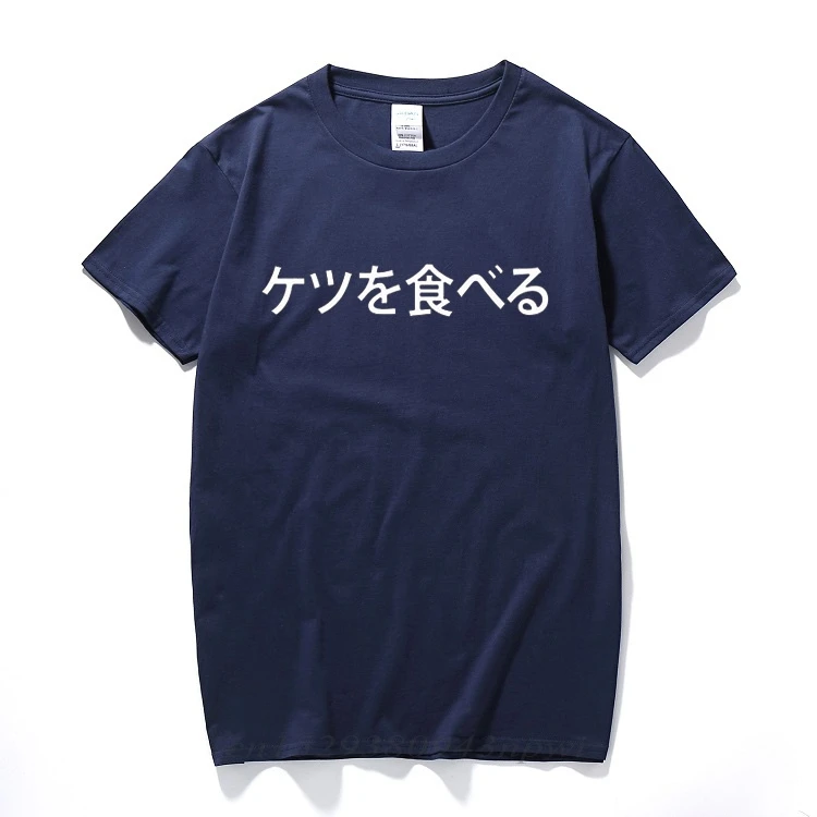 

Футболка мужская приталенная с коротким рукавом, забавная тенниска с надписью I Eat Ass, уличная одежда, в японском стиле
