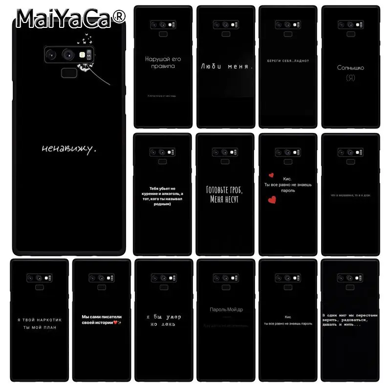 MaiYaCa русские цитаты Слова чехол для телефона Samsung Galaxy A50 A70 A20 A30 Note9 8 Note7 Note10