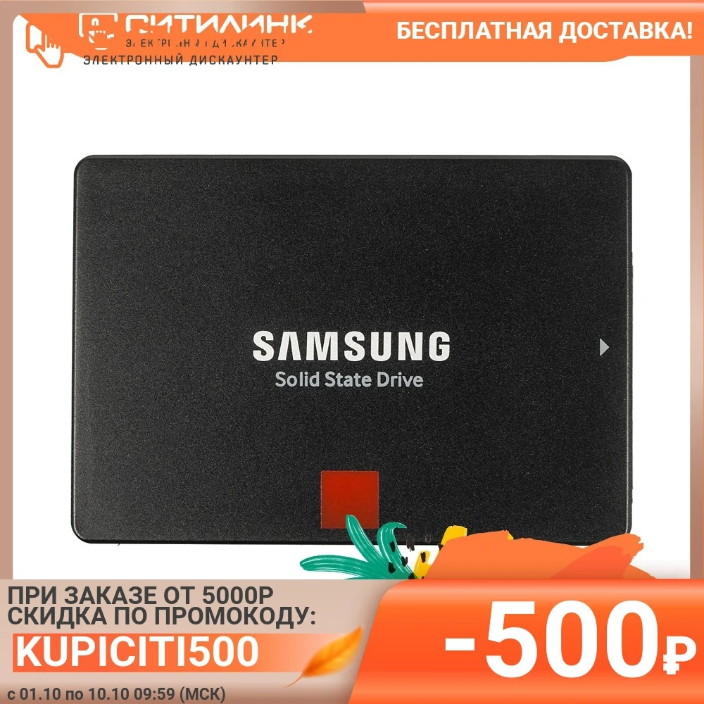 Накопитель SSD Samsung SATA III 256Gb MZ-76P256BW 860 Pro 2.5&quot | Компьютеры и офис