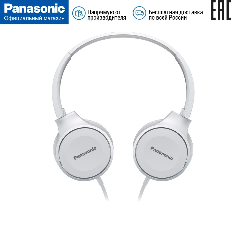 Стерео наушники Panasonic RP-HF100GC накладные | Электроника