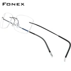 FONEX Титановые очки без оправы для мужчин и женщин, новинка 2021, оправа для рецептурных очков без оправы, мужские Оптические очки для близорукости 9203