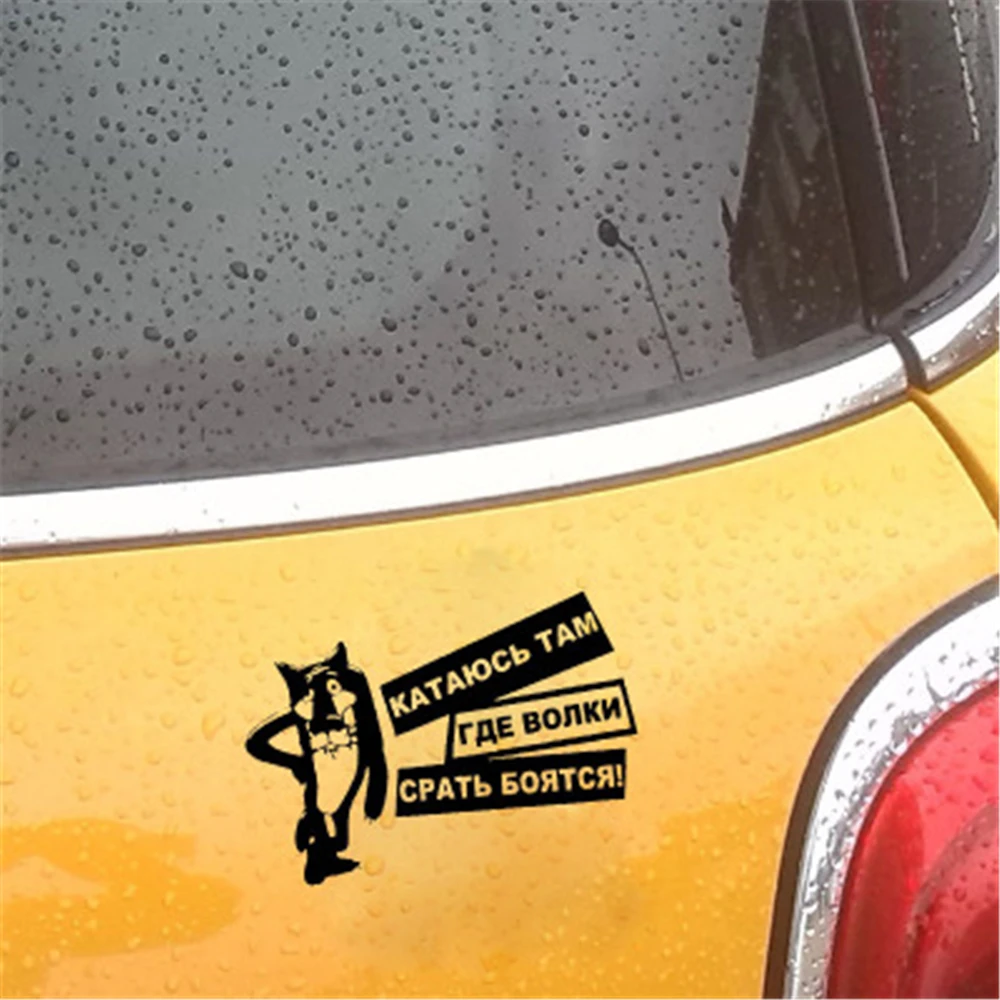 3D русские волки виниловые наклейки на машину для автомобильных продуктов