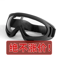 motorcycle goggles windproof goggles tactical shooting goggles mask dust proof glasses sand proof